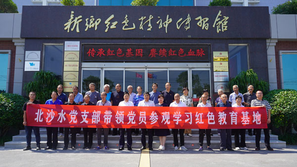 北沙水黨支部蒞臨新鄉(xiāng)紅色精神傳習(xí)館參觀學(xué)習(xí)
